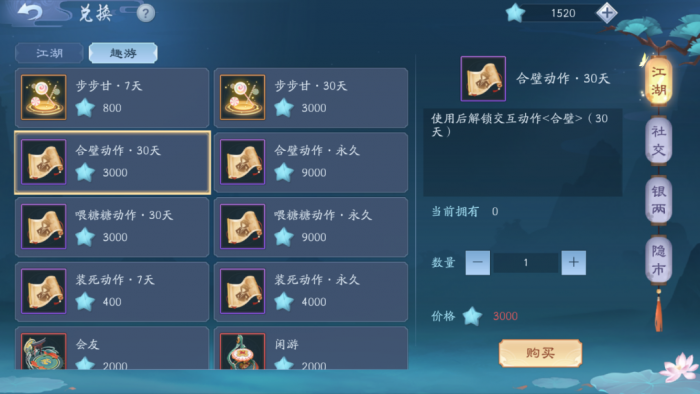 新笑傲江湖手游奶攻略2