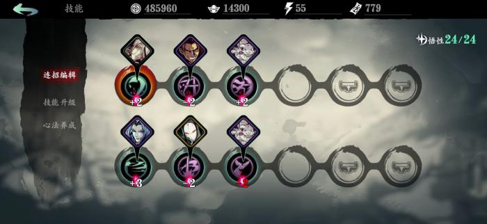 影之刃2长鸿技能演示怎么样3