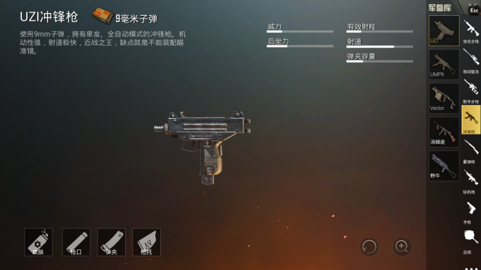 绝地求生在哪里可以找到枪械1