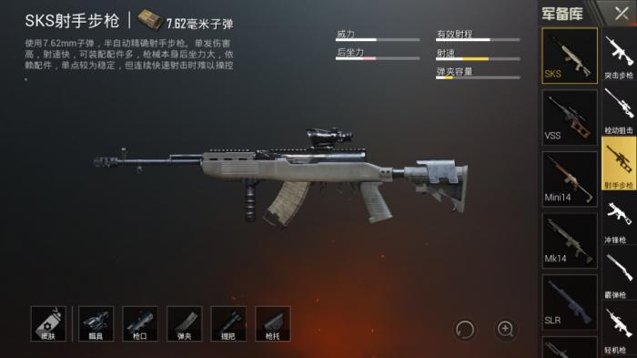 绝地求生在哪里可以找到枪械3