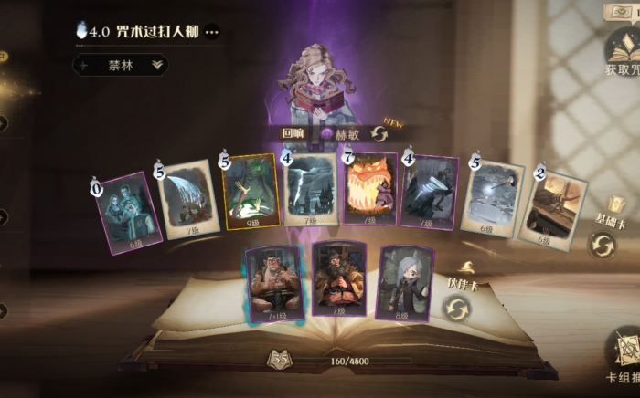 哈利波特魔法觉醒凯文打人柳怎么玩1