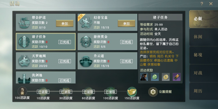 秦时明月手游究极技能怎么玩1