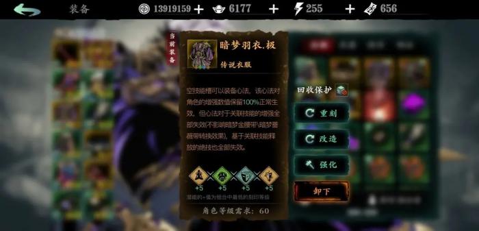 影之刃3狂龙有悔怎么获得1