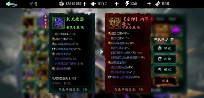 影之刃3狂龙有悔怎么获得3