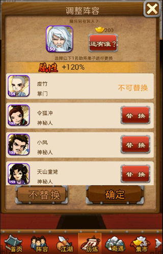 大掌门0元小李攻略怎么玩2