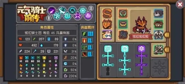 元气骑士怎么玩新手攻略1