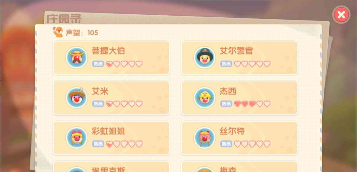 摩尔庄园卡牌怎么换1