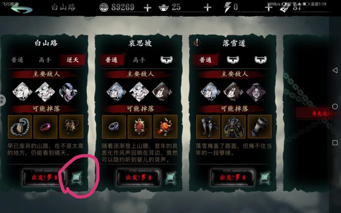 影之刃3重要的支线任务怎么做1