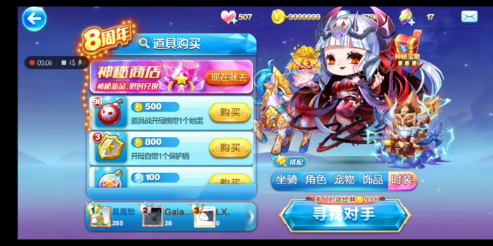 天天酷跑地狱少女多人宝物怎么得3