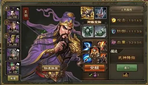 攻城掠地130级武将怎么搭配2