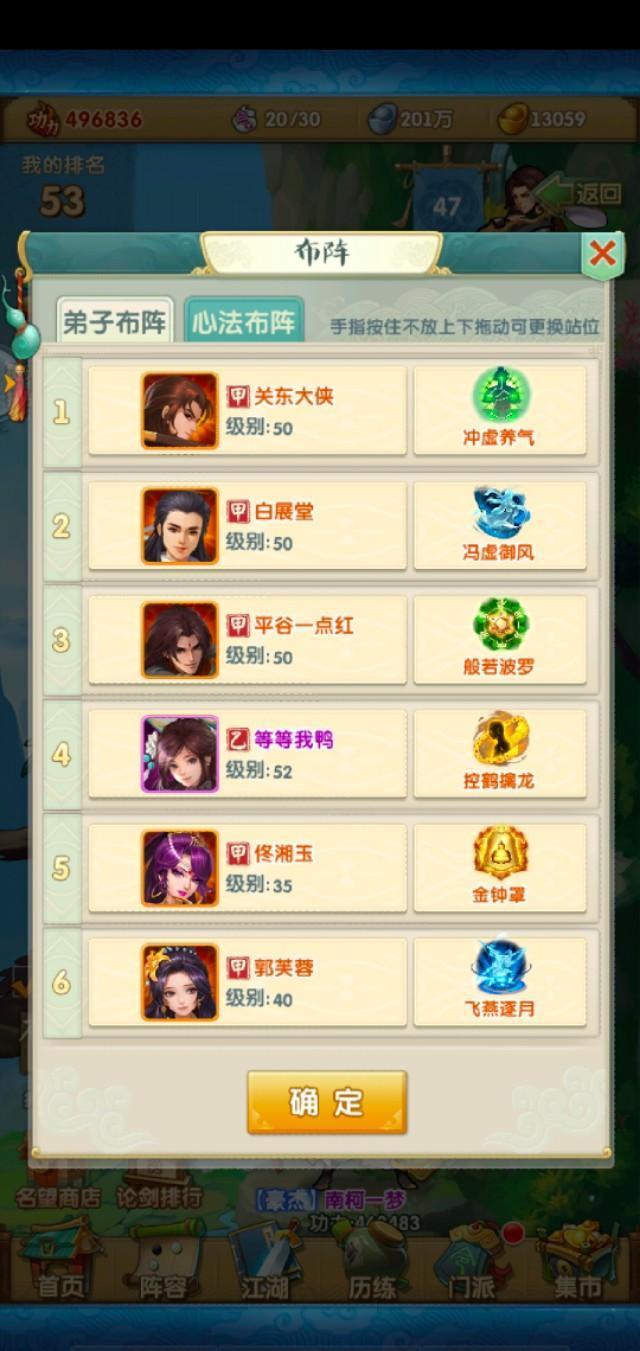 大掌门防内如何培养1