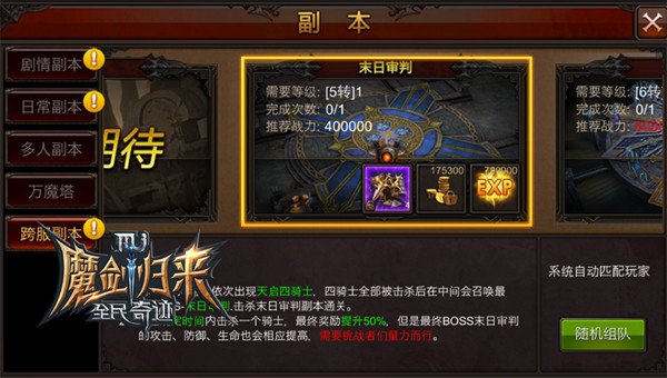 全民奇迹怎么提升上亿战力1