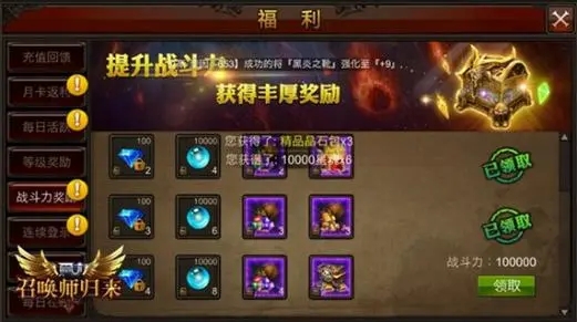 全民奇迹怎么提升上亿战力3