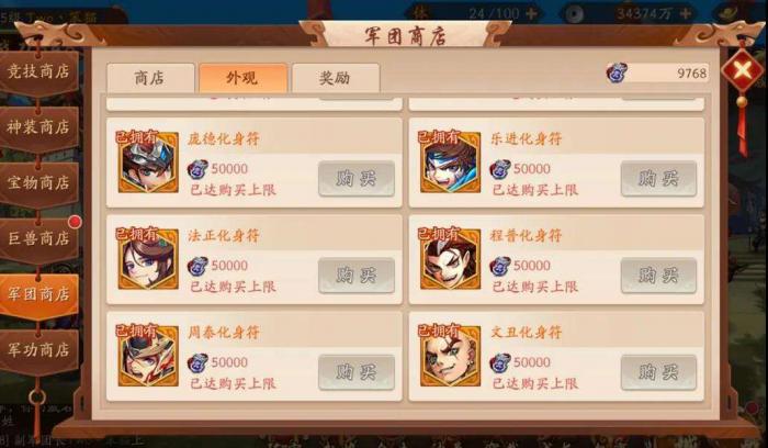 少年三国志名将如何培养2