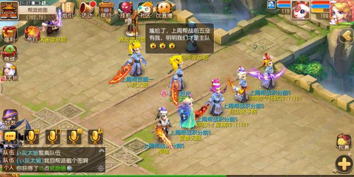 梦幻西游如何买旗插旗1