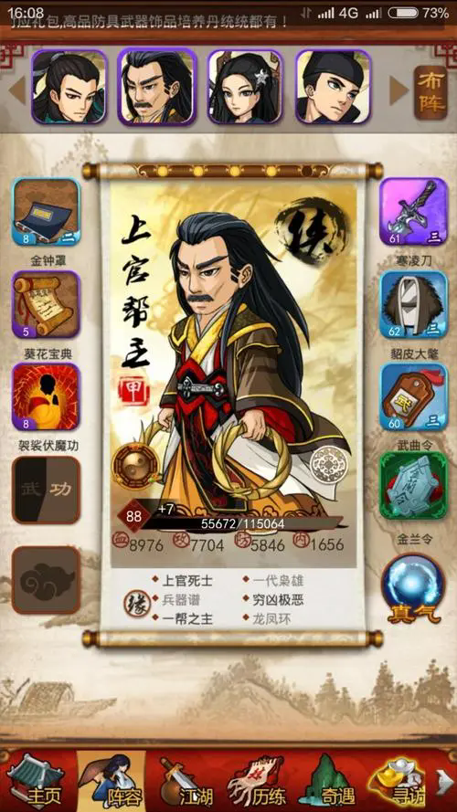 大掌门装备在哪掉2