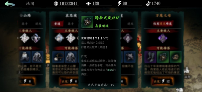 影之刃3奥义腰带怎么拿3