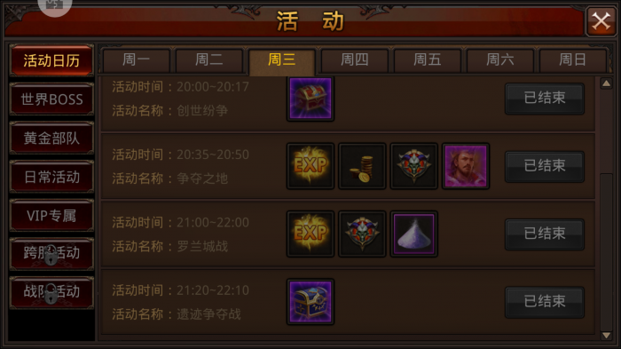 全民奇迹饰品怎么获得3