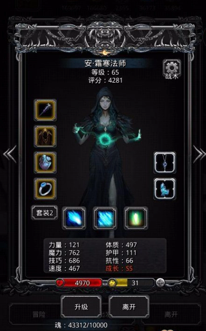 地下城堡2女船长无冰法怎么玩1