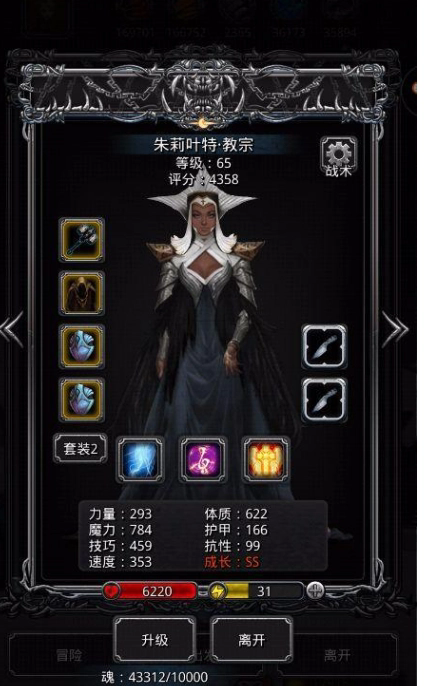 地下城堡2女船长无冰法怎么玩3