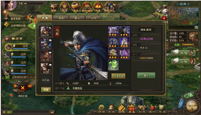 攻城掠地马超后期怎么玩1