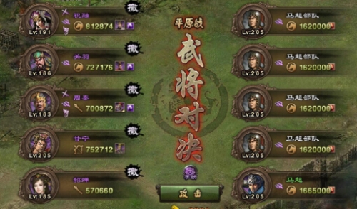 攻城掠地马超后期怎么玩3