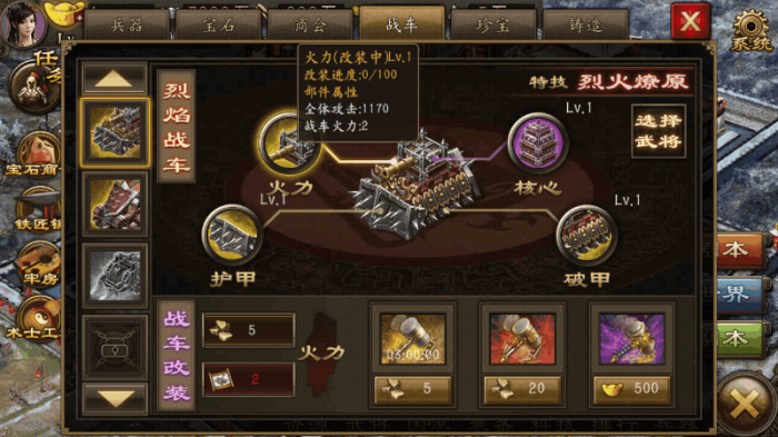 攻城掠地怎么派遣2