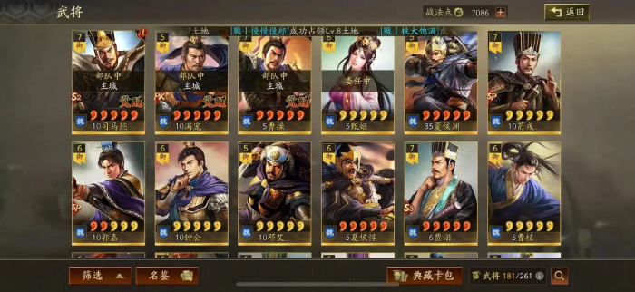 三国志战略版武将如何防守1