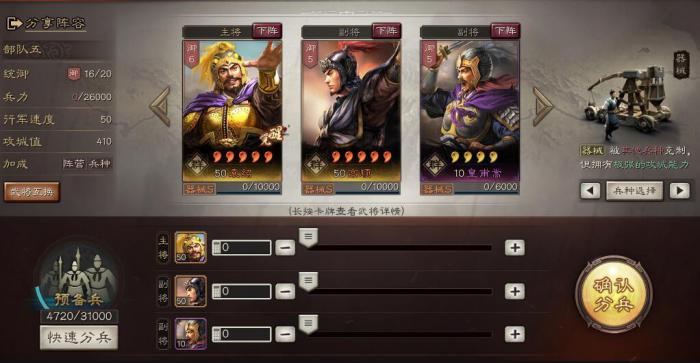 三国志战略版武将如何防守2