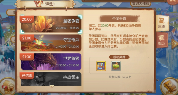 风之大陆恶灵涌动之夜怎么做3