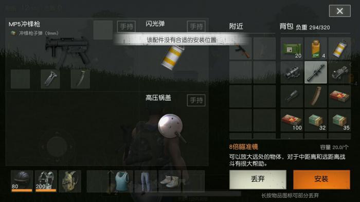 荒野行动使用闪光弹有什么技巧2