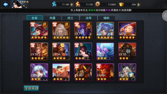 乱斗西游显圣真君怎么玩2