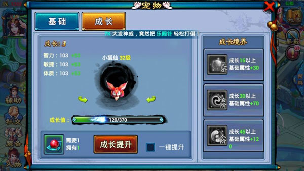 仙剑奇缘怎么赚钱3