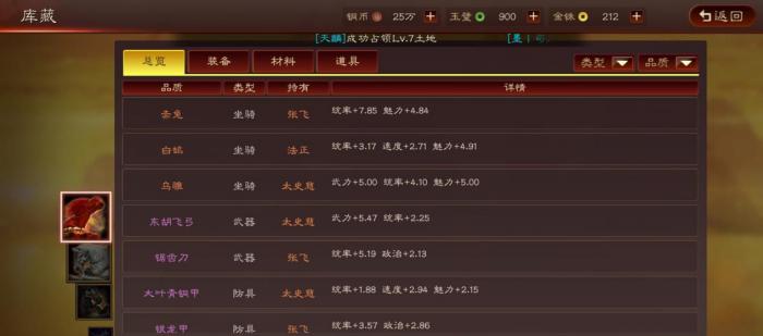 三国志战略版征税额与什么有关2