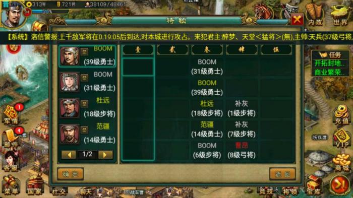 帝王三国战马哪里掉落3