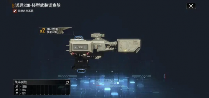 无尽的拉格朗日船只怎么买1