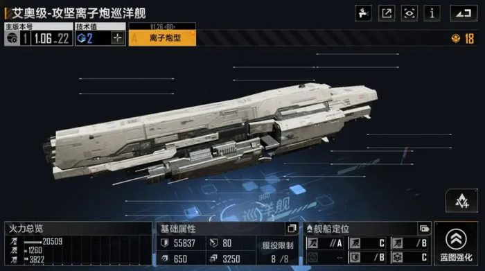 无尽的拉格朗日船只怎么买3