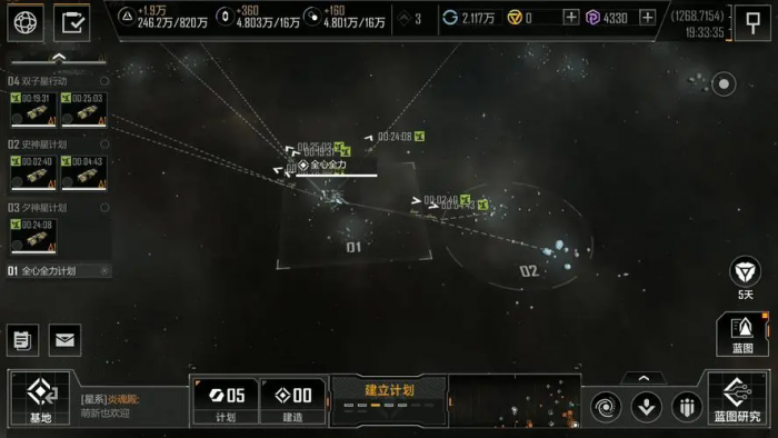 无尽的拉格朗日怎么加快建设1