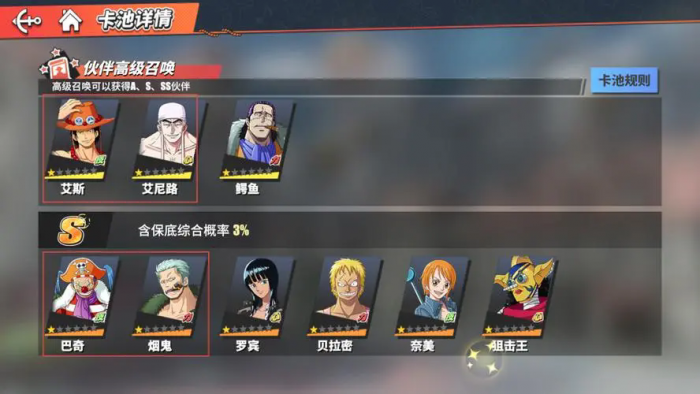 航海王热血航线人物怎么培养1