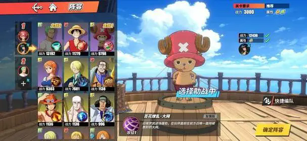 航海王热血航线人物怎么培养3