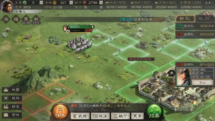 三国志战略版如何攻占高级地3