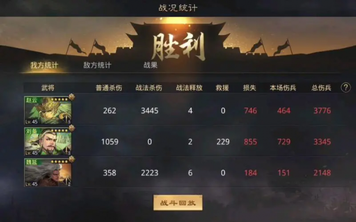 率土之滨钢板和蜀步哪个厉害3