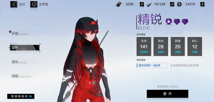 战双帕弥什涂装碎片怎么获得3