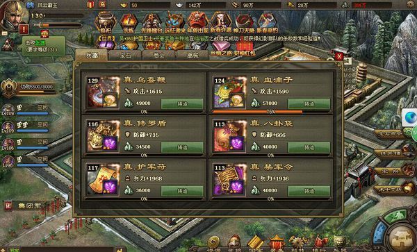 攻城掠地80级怎么快速升级2