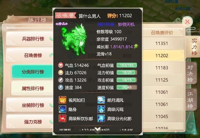 少年三国志怎么召唤当康之灵2