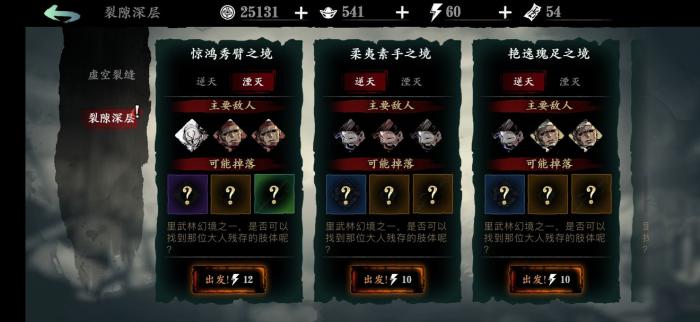 影之刃3心法怎么加3