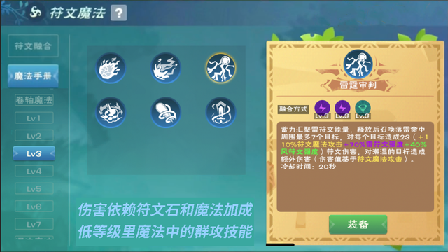 创造与魔法魔法技能怎么弄3