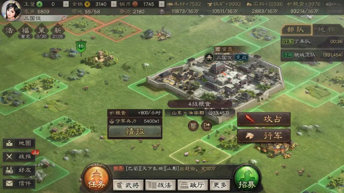 三国志战略版中如何攻下6级地1