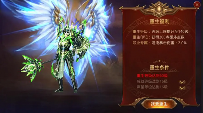 全民奇迹的重生有啥用1