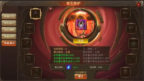 全民奇迹的重生有啥用2